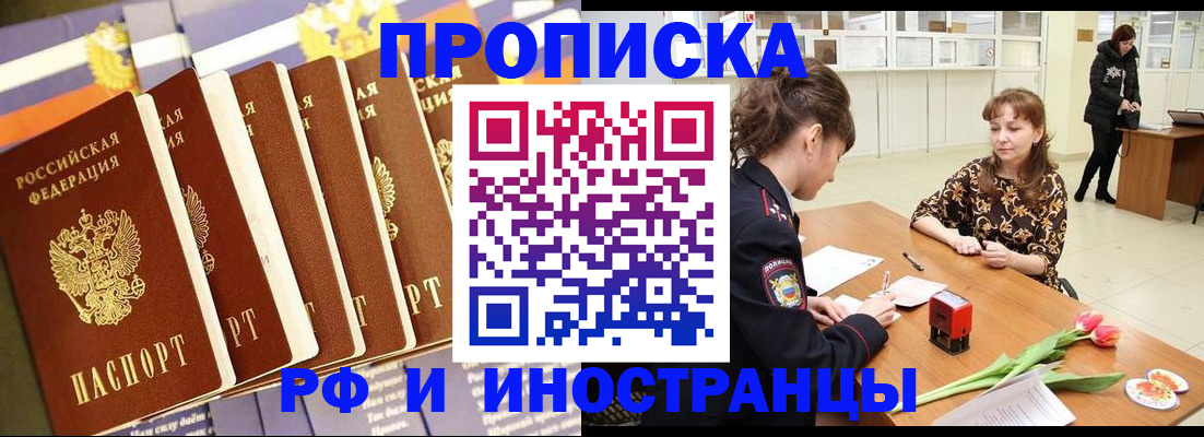 временная регистрация законно в Пролетарске