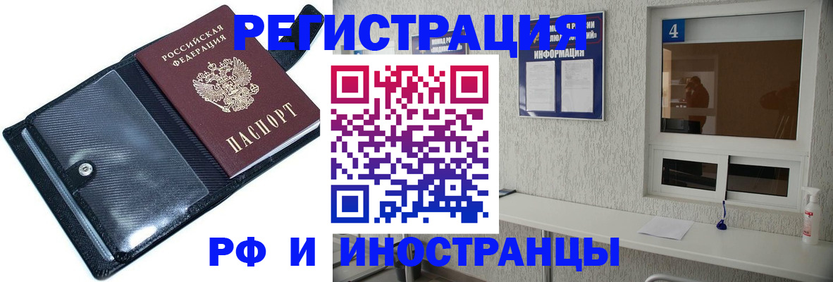 временная регистрация законно в Пролетарске